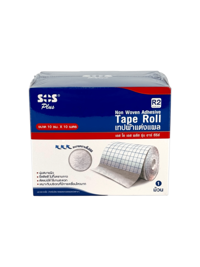 SOS R2 เทปกาวแต่งแผล (10cm x 10m)