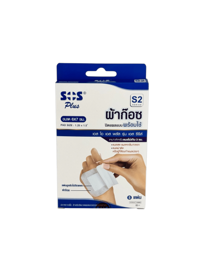 SOS S2 (6x7cm) แผ่นปิดแผลพร้อมใช้ 5 ชิ้น