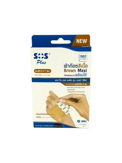 SOS SB2-Series (6x7cm) ผ้าก๊อซ สีเนื้อ 4ชิ้น