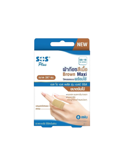 SOS SB-1B Series (3x7cm) ผ้าก๊อซ สีเนื้อ 8ชิ้น
