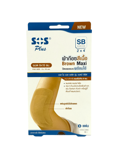 SOS SB-Series 2"x4" (9x15cm) ผ้าก๊อซ สีเนื้อ 3ชิ้น