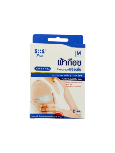 SOS S-Series ไซส์ M (4x7cm) แผ่นปิดแผลพร้อมใช้ 5 ชิ้น