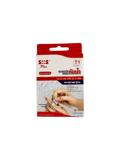 SOS T1 (2.5x5.6cm) พลาสเตอร์ใสกันน้ำ 10ชิ้น