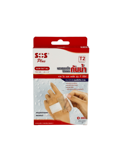 SOS T2 (6x7cm) พลาสเตอร์ใสกันน้ำ 3ชิ้น