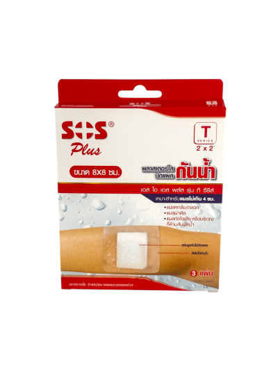 SOS T2x2 (8x8cm) พลาสเตอร์ใสกันน้ำ 3ชิ้น