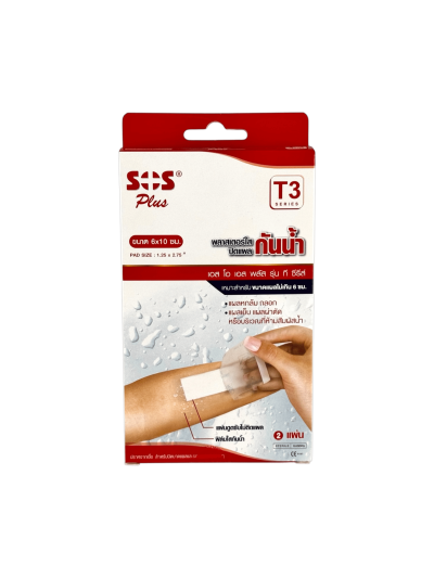 SOS T3 (6x10cm) พลาสเตอร์ใสกันน้ำ 2ชิ้น