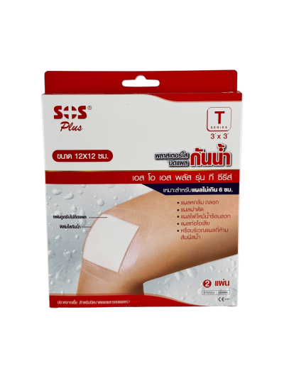 SOS T3X3 (12x12cm) พลาสเตอร์ใสกันน้ำ 2ชิ้น