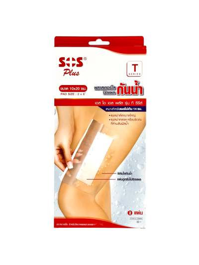 SOS T-Series 2"x6" (10x20cm) พลาสเตอร์ใสกันน้ำ 2ชิ้น