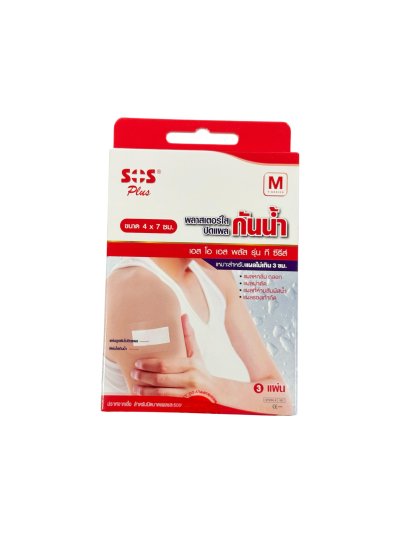 SOS T-Series M (4x7cm) พลาสเตอร์ใสกันน้ำ 3ชิ้น