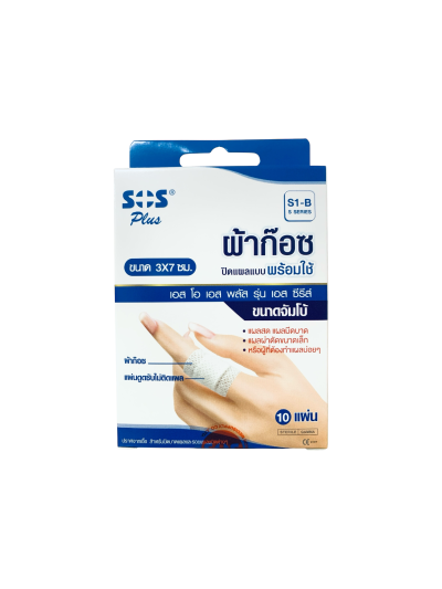 SOS (S1-B) พลาสเตอร์ปิดแผลชนิดผ้า 10ชิ้น