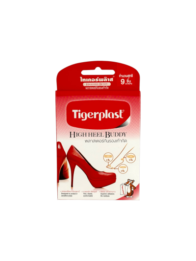 Tigerplast High Heel Buddy (9ชิ้น) กันรองเท้ากัด