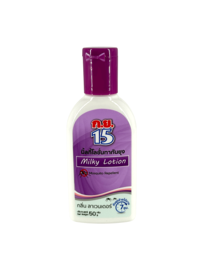 ก.ย.15 มิวกี้โลชั่น ม่วง 50g (ขวด)