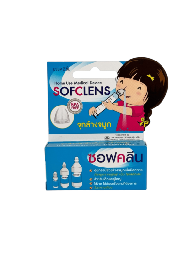 จุกล้างจมูก SOFCLENS (2ชิ้น) ซอฟคลีน