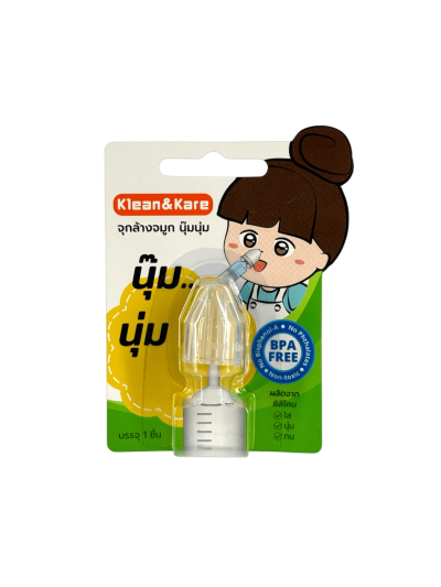จุกล้างจมูก นุ๊มนุ่ม Klean&kare (1ชิ้น)