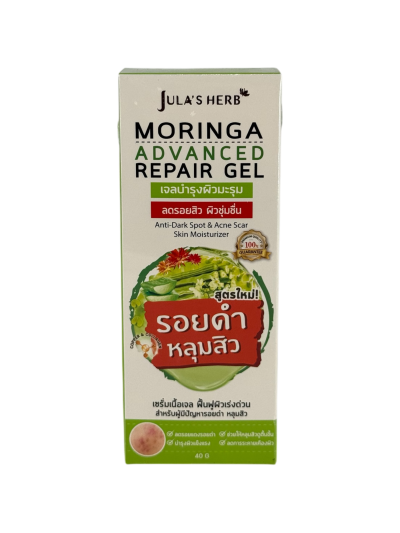 จุฬาเฮิร์บ มอรินก้า เจลมะรุม (หลอด 40g) Jula's Herb Moringa  Repair Gel