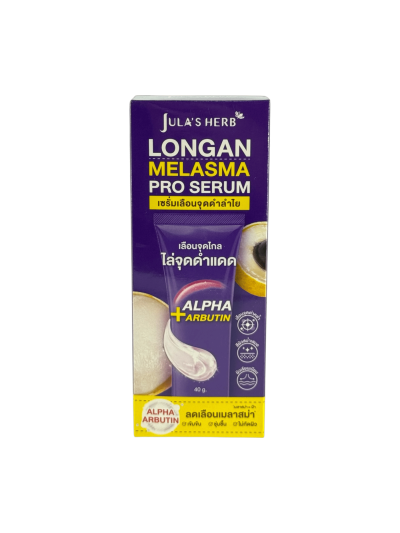จุฬาเฮิร์บ เซรั่มลำไย ฝ้า(หลอด 40g) Jula's Herb Longan