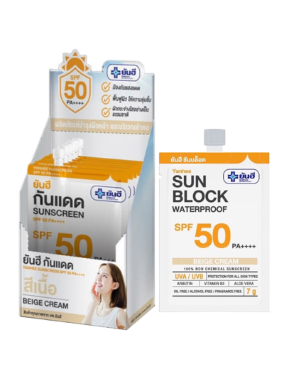 ยันฮี Sunblock (สีเบจ) SPF50 PA++ (6ซอง)