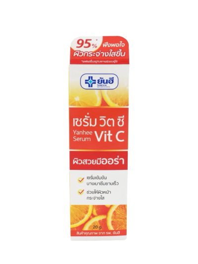 ยันฮี เซรั่มวิตซี 20g (หลอด)