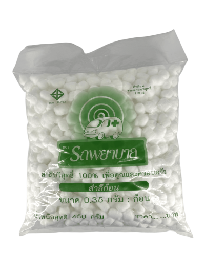 สำลีรถพยาบาล(ก้อน) 0.35g (ถุงใหญ่ 450g)