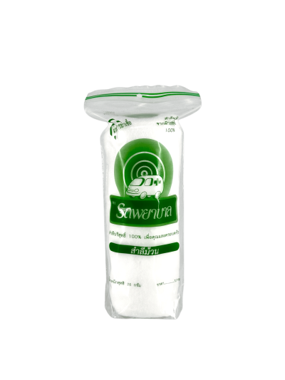 สำลีรถพยาบาล(ม้วน) 25g