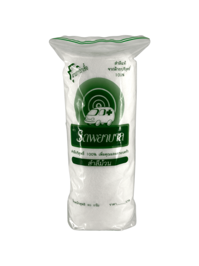 สำลีรถพยาบาล(ม้วน) 80g