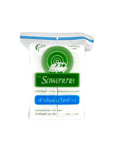 สำลีรถพยาบาล(แผ่นรีดข้าง) 50g