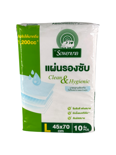 แผ่นรองซับผู้ใหญ่ L (รถพยาบาล) 10ชิ้น