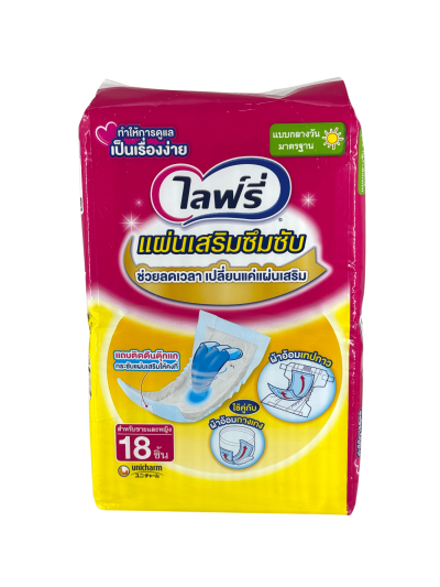 ไลฟ์รี่ แผ่นเสริมซึมซับ แบบมาตรฐาน 18 ชิ้น