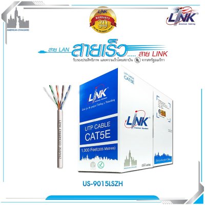 สายแลน CAT5E UTP LINK รุ่น US-9015LSZH
