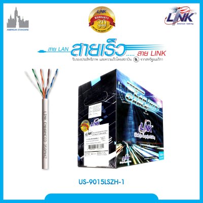 สายแลน CAT5E UTP LINK รุ่น US-9015LSZH-1