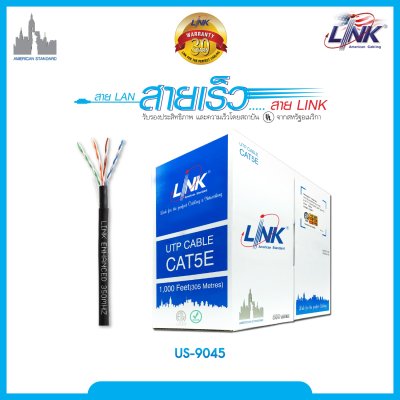 สายแลน CAT5E LINK รุ่น US-9045