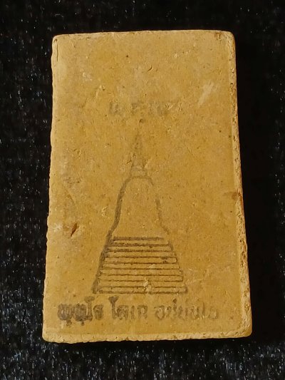 บางขุนพรหม