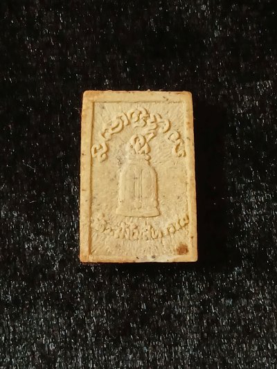 สมเด็จวัดระฆัง