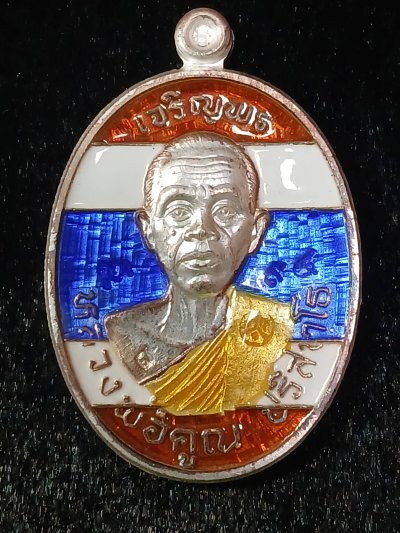 หลวงพ่อคูณ