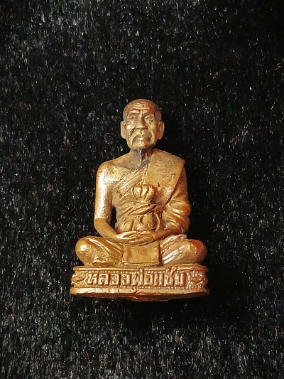 หลวงพ่อแช่ม