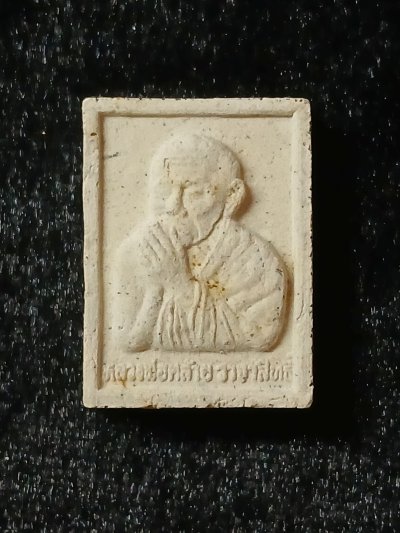 พ่อท่านคล้าย