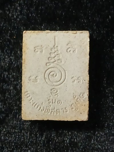 พ่อท่านคล้าย