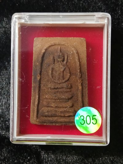 ไม่ทราบที่