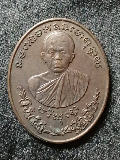 หลวงพ่อคูณ