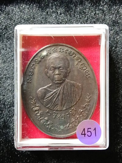 หลวงพ่อคูณ