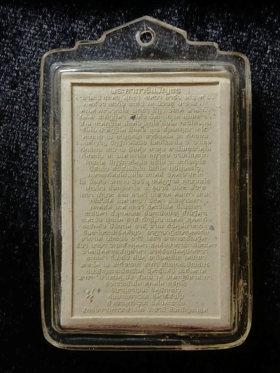 สมเด็จชินบัญชร