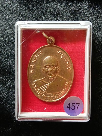 หลวงพ่อแดง