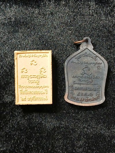 หลวงพ่อเกษมเขมโก