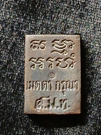 พระของขวัญ วัดปากน้ำ