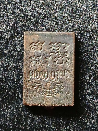 พระของขวัญ วัดปากน้ำ