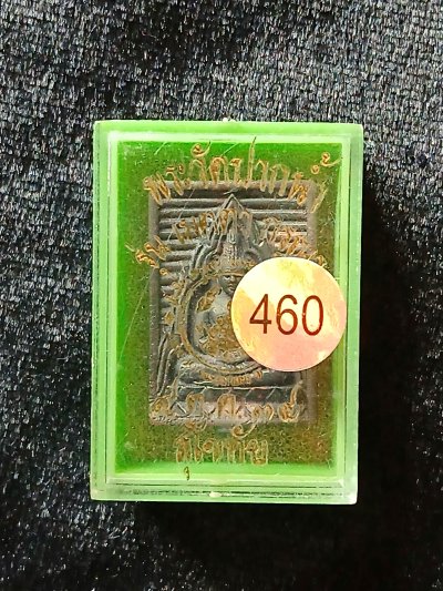 พระของขวัญ วัดปากน้ำ