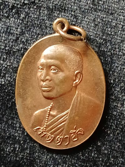 ครูบาอริยชาติ