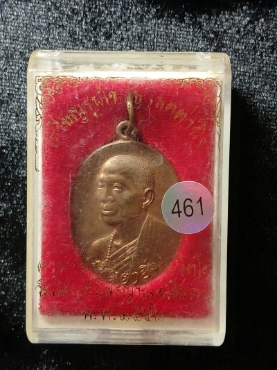 ครูบาอริยชาติ