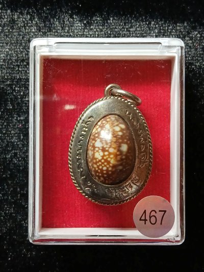 หลวงปู่เจือ