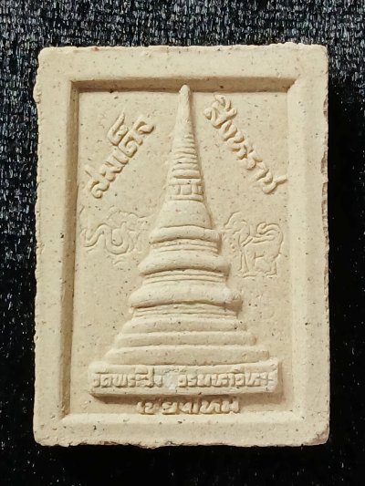 วัดพระสิงห์วรมหาวิหาร